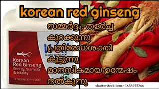 korean red ginseng modicare malayalam [upl. by Rauch204]