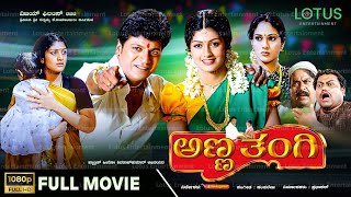 Anna Thangi Kannada Full Movie  Shivarajkumar  Radhika Kumarswamy  Deepu  Vishal Hegde [upl. by Yraillih]