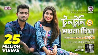 Tuntuni O Moyna Tia  Ankur Mahamud Feat Moyuri  Bangla Song 2018  Official Video [upl. by Vitia759]