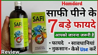 साफी के 7 फायदे  Top 7 Benefits Of Safi And Side Effects  Hamdard Safi Syrup Review In Hindi [upl. by Alejandra172]