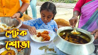 পেটুক শোভা  Petuk Shova  Natok New Bangla [upl. by Kahler]