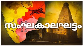 Sangam Age  Indras History [upl. by Aninaj]