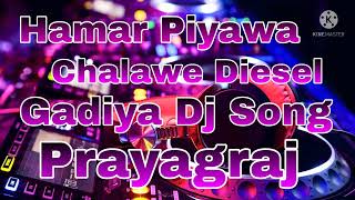 Hamar Piyawa Chalawe Diesel Gadiya Dj Song [upl. by Suivatram]