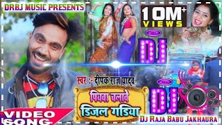 hamar piyawa chalawe diesel gadi Dj Raja Babu Jakhaura [upl. by Wellington184]