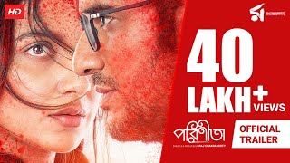 Cheeni চিনি  Official Trailer  Aparajita Adhya  Madhumita  Sourav  Mainak Bhaumik  SVF [upl. by Madalyn]