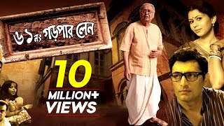 Onno Kolkata অন্য কলকাতা  New Bengali Short film [upl. by Fredkin703]