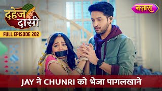 Jay Ne Chunri Ko Bheja Pagalkhaane  FULL EPISODE 202  Dahej Daasi  Nazara TV [upl. by Gnilyam919]