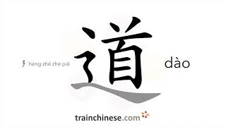 How to write 道 dào – way to say – stroke order radical examples and spoken audio [upl. by Saticilef702]