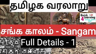 Sangam Age  சங்க காலம் Part 1  TNPSC History  Tamilnadu History [upl. by Berkman]