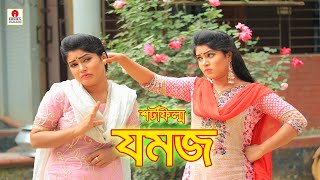 Jomoj  যমজ  জীবন বদলে দেয়া একটি শর্টফিল্ম “অনুধাবন”২৭  Onudhabon Episode 27  Bangla Short Film [upl. by Shaylynn]