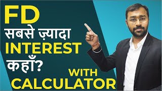 ✅Fixed Deposit FD ✅Full information and FD calculator [upl. by Clio]