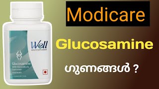 Modicare Glucosamine  Malayalam വിവരണം  malayalam review  modicare product [upl. by Kisung]